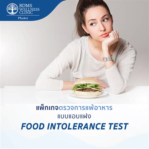 food intolerance test ph